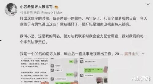 娱乐圈吃瓜文档412,揭秘412事件背后的真相与内幕