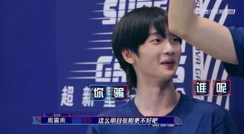 周震南吃瓜娱乐